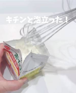 その発想はなかった！　画期的な生クリームの泡立て方に「天才ではないですか？」の声