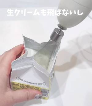 その発想はなかった！　画期的な生クリームの泡立て方に「天才ではないですか？」の声