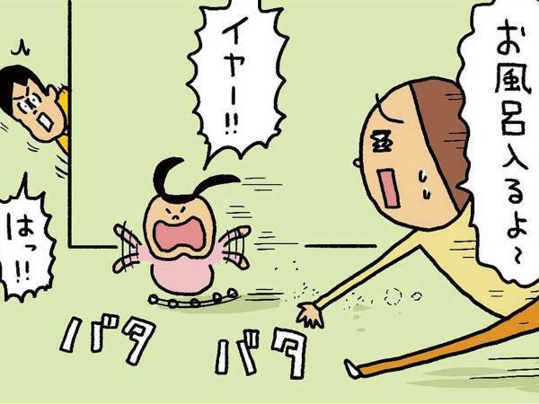 我が家の風呂場誘導作戦！　イヤイヤ逃げる子供を呼び寄せる『ある方法』とは？