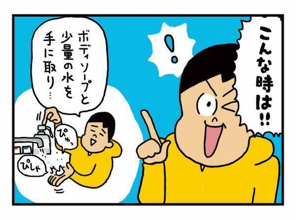 我が家の風呂場誘導作戦！　イヤイヤ逃げる子供を呼び寄せる『ある方法』とは？