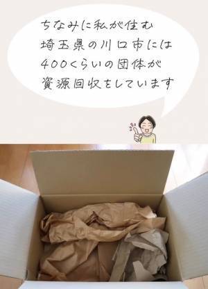 今まで捨てていた紙製緩衝材　意外な再利用法に「たくさん使える」「役に立つ」