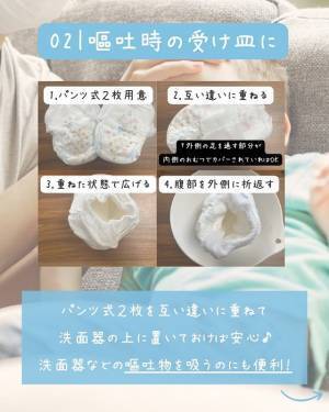 「なるほど！」「使ってみる」　サイズアウトした紙おむつのまさかの再利用テク