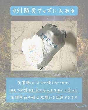 「なるほど！」「使ってみる」　サイズアウトした紙おむつのまさかの再利用テク