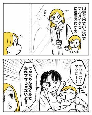 「誰も悪くない！」「これは安心して預けられる」　幼稚園の先生の勘違いに反響