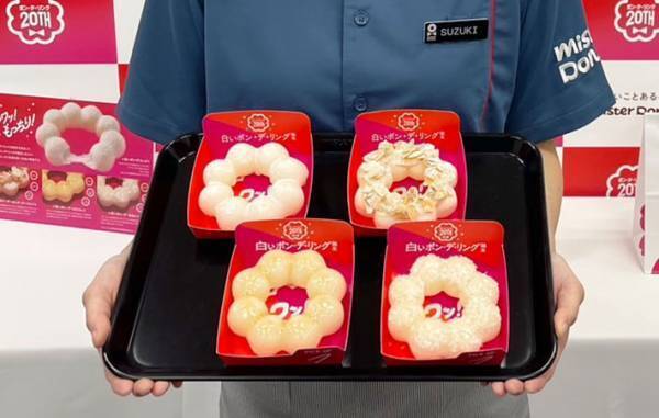 ミスドの新商品、白いポン・デ・リングとは！？