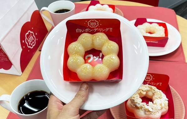 ミスドの新商品、白いポン・デ・リングとは！？