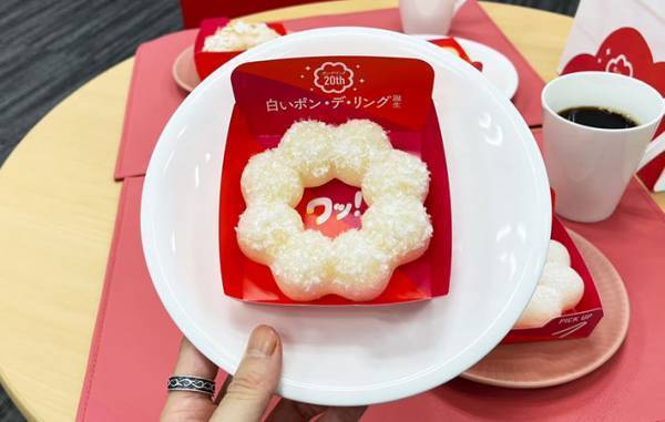 ミスドの新商品、白いポン・デ・リングとは！？