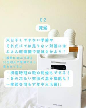 梅雨に急増するダニ　『対策方法』に「助かる！」「今のうちにやる」