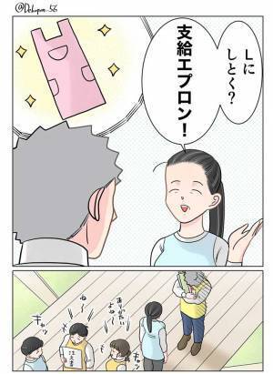 「先生って、M？」　聞かれた保育士が焦っていると？　「最高」「これは罠」