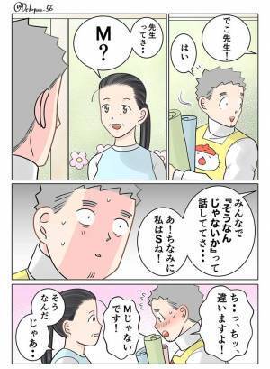 「先生って、M？」　聞かれた保育士が焦っていると？　「最高」「これは罠」