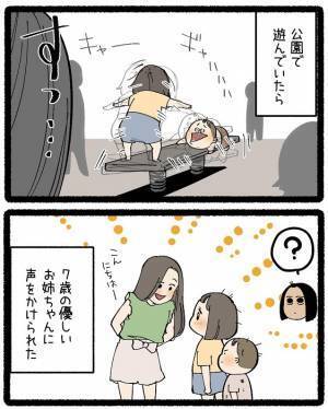 年上のお姉さんと遊ぶ２歳児　初めての経験に乱心　「この夏一番切ない」