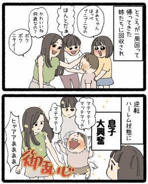 年上のお姉さんと遊ぶ２歳児　初めての経験に乱心　「この夏一番切ない」