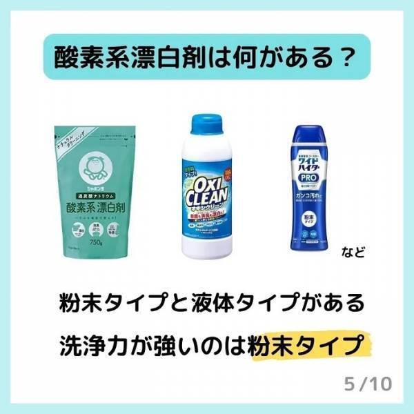 「汚れ落ちない…」　黒ずんだ上履きは○○系漂白剤でつけ置き　掃除のプロが教える正しい洗い方