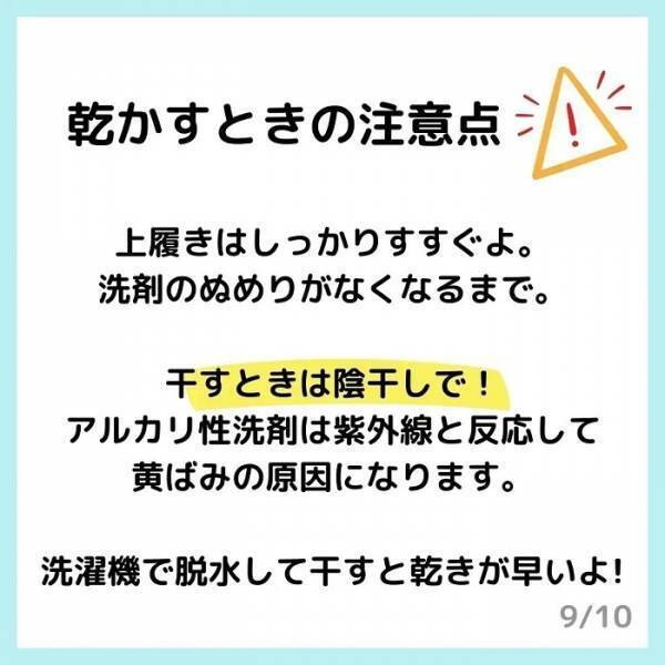 「汚れ落ちない…」　黒ずんだ上履きは○○系漂白剤でつけ置き　掃除のプロが教える正しい洗い方
