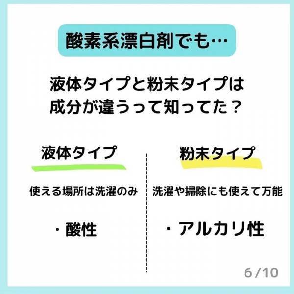 「汚れ落ちない…」　黒ずんだ上履きは○○系漂白剤でつけ置き　掃除のプロが教える正しい洗い方
