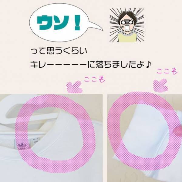 白い服　黄ばみを落とすには？　目からウロコの方法に「ためになる」「やってみる」