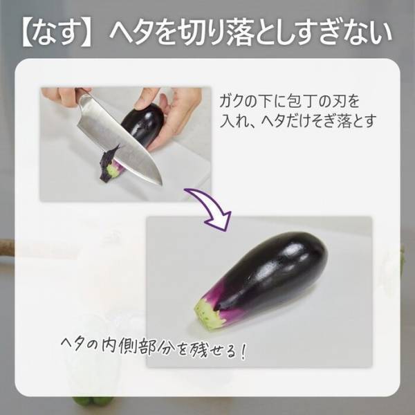 「知らないの多い…」　ライオンが教える正しい野菜の切り方が目からウロコ