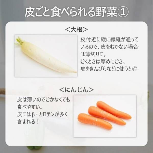 「知らないの多い…」　ライオンが教える正しい野菜の切り方が目からウロコ