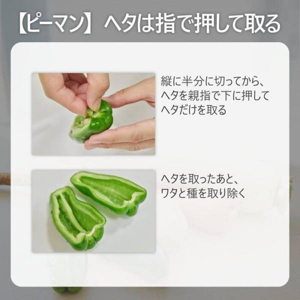 「知らないの多い…」　ライオンが教える正しい野菜の切り方が目からウロコ