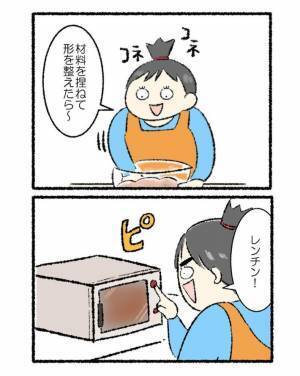 電子レンジを使いまくる女性に「分かる」　時短を求めすぎた結果が…？