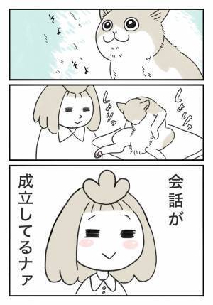 猫の反応に驚きで目を疑う　飼い主が話しかけたところ？　「すごい」「賢い！」