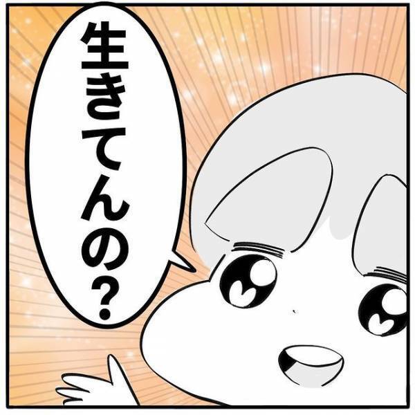 幼い娘の何気ないひと言に、父親ボロ泣き　そのワケは