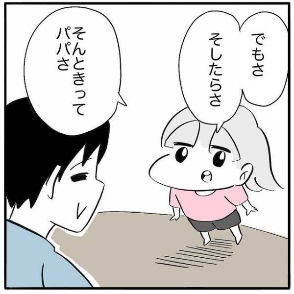 幼い娘の何気ないひと言に、父親ボロ泣き　そのワケは