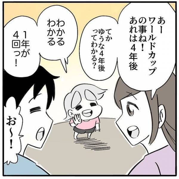 幼い娘の何気ないひと言に、父親ボロ泣き　そのワケは