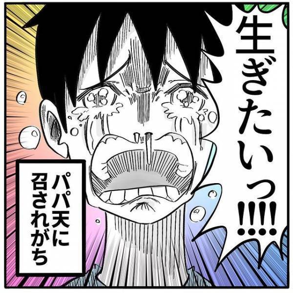 幼い娘の何気ないひと言に、父親ボロ泣き　そのワケは