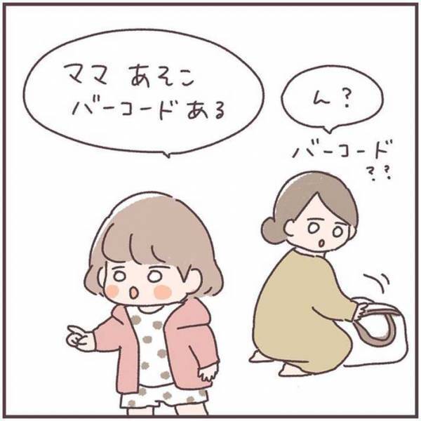 「これが令和の子供か…」　旅館で母親が驚いた、娘の『勘違い』とは？