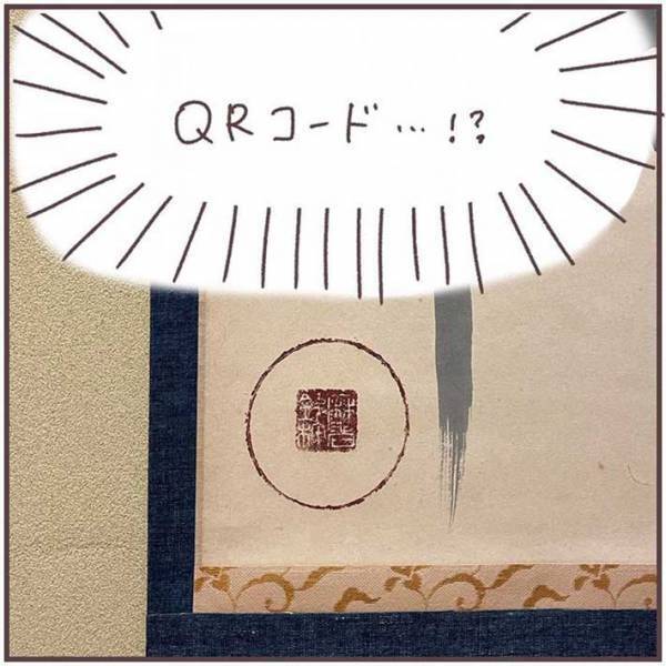 「これが令和の子供か…」　旅館で母親が驚いた、娘の『勘違い』とは？