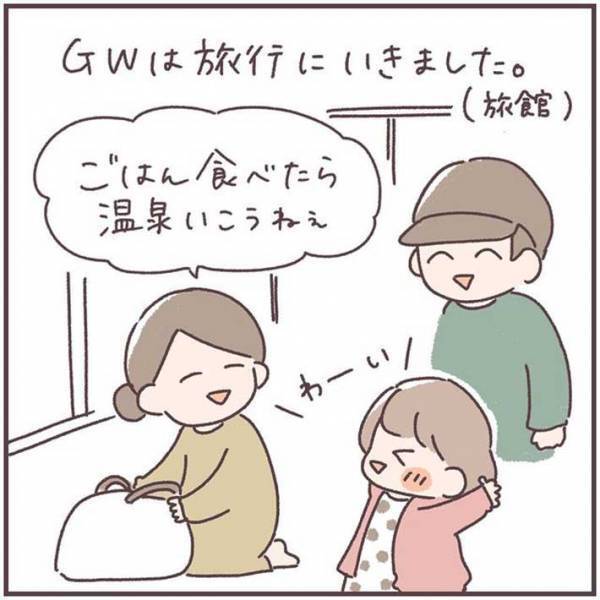 「これが令和の子供か…」　旅館で母親が驚いた、娘の『勘違い』とは？