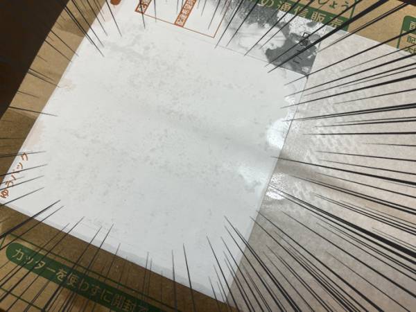 宅配便の『宛名シール』にアルコールスプレーをかけると？　「人生で有益なやつ」「知らんかったー！」