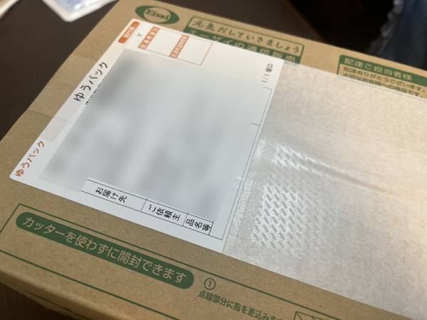 宅配便の『宛名シール』にアルコールスプレーをかけると？　「人生で有益なやつ」「知らんかったー！」