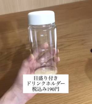 コスパの高さにビックリ！　無印良品のドリンクボトルの魅力とは？