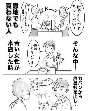 接客中の１コマに「なんてスマート」　お姉さんがエコバッグ代わりに取り出したモノとは…？