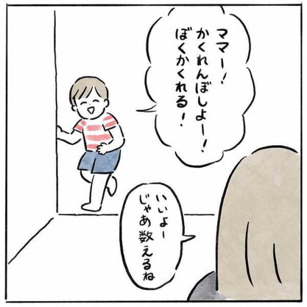 ３歳息子「かくれんぼしよ！」　母親と父親との違いに吹き出す
