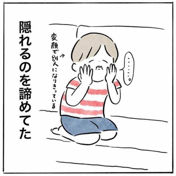 ３歳息子「かくれんぼしよ！」　母親と父親との違いに吹き出す