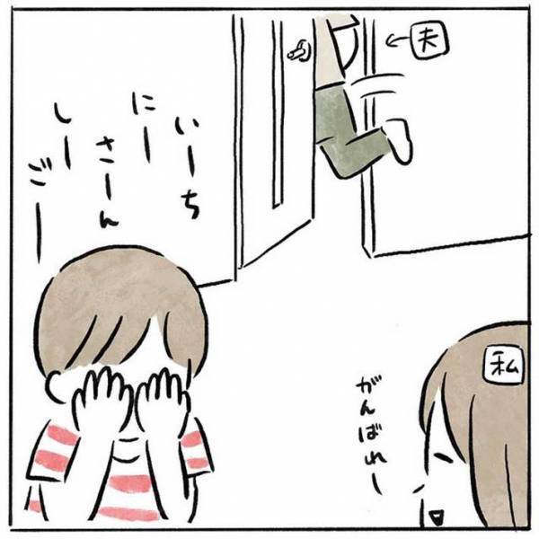 ３歳息子「かくれんぼしよ！」　母親と父親との違いに吹き出す