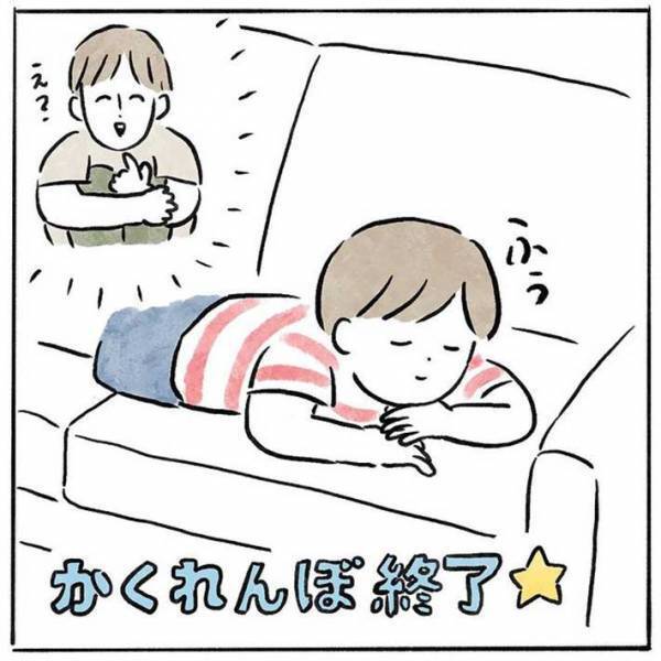 ３歳息子「かくれんぼしよ！」　母親と父親との違いに吹き出す