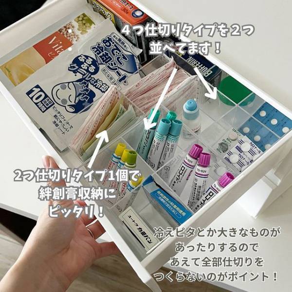 １００均グッズを組み合わせると？　便利な収納法に「こんな使い方が！」「メモしようっと」