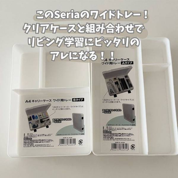 １００均グッズを組み合わせると？　便利な収納法に「こんな使い方が！」「メモしようっと」