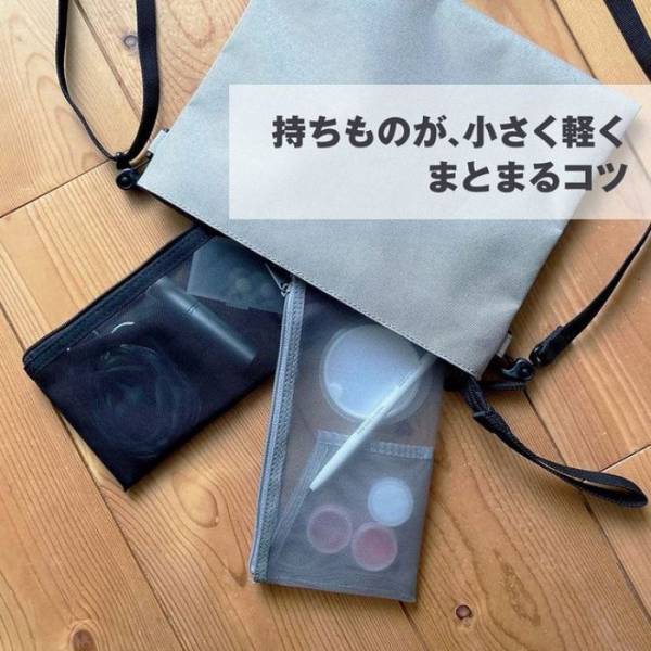 外出時の荷物を減らしたい　無印公式が教える便利アイテムが「参考になる！」