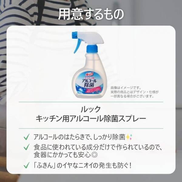 臭って仕方ない台拭き　ある方法で防臭する方法に「これは便利だ！」