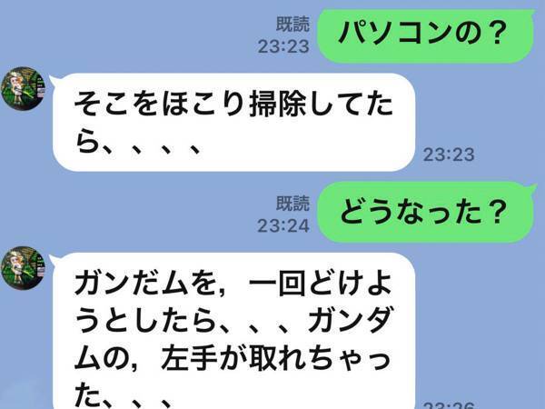 仕事中、娘から『LINE』を受け取った父親　内容に「こんな親子になりたい」「泣いた」