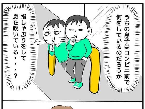 コンビニ前で『謎の行動』をする４歳息子　理由に母がハッとしたワケが？