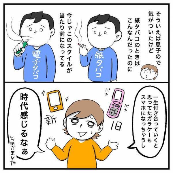 コンビニ前で『謎の行動』をする４歳息子　理由に母がハッとしたワケが？