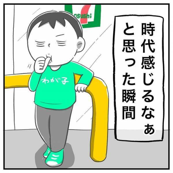 コンビニ前で『謎の行動』をする４歳息子　理由に母がハッとしたワケが？