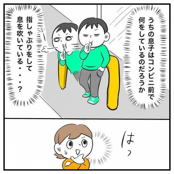 コンビニ前で『謎の行動』をする４歳息子　理由に母がハッとしたワケが？