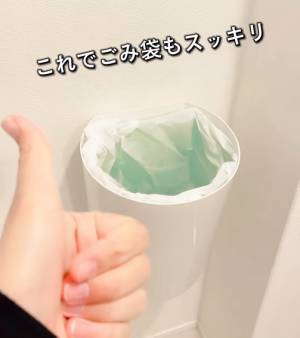 ゴミ箱からはみ出た袋　アレを使って隠す方法に「わかりやすい」「ナイスアイディア」